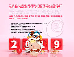 C&Q Amusement Wishes You And Your Family Happy Chinese Spring Festival!